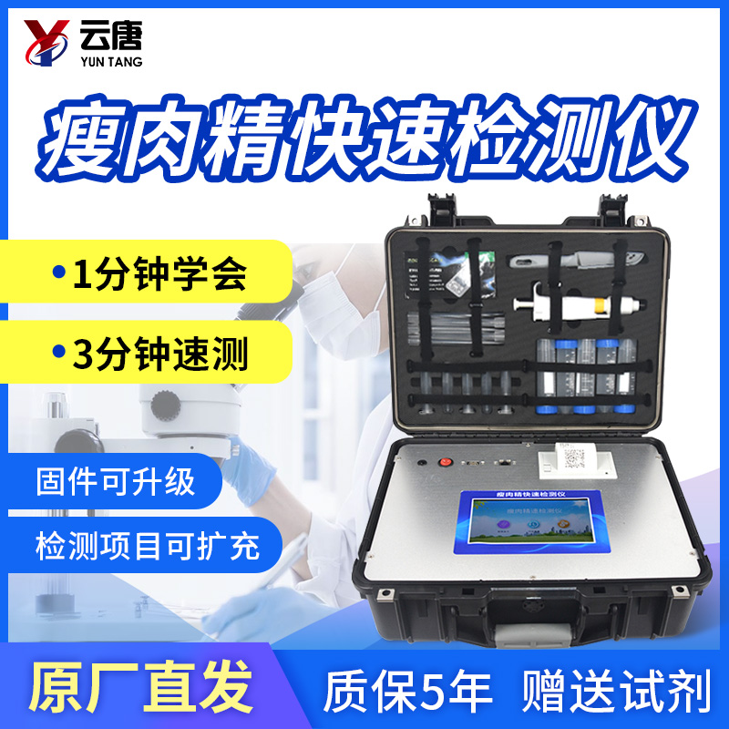 瘦肉精属于食品添加剂的一种吗？