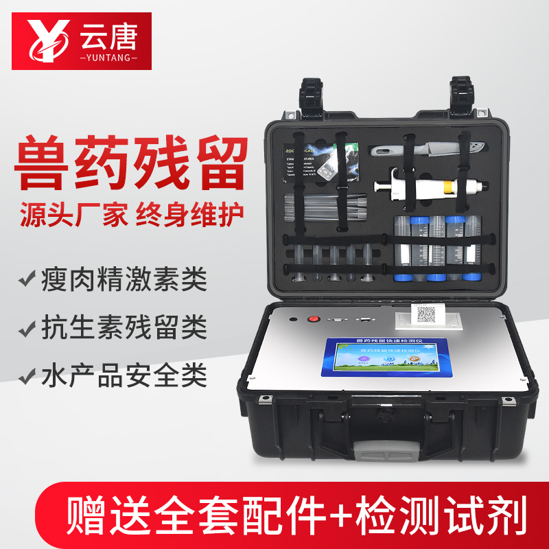 兽药残留用胶体金检测靠谱吗？