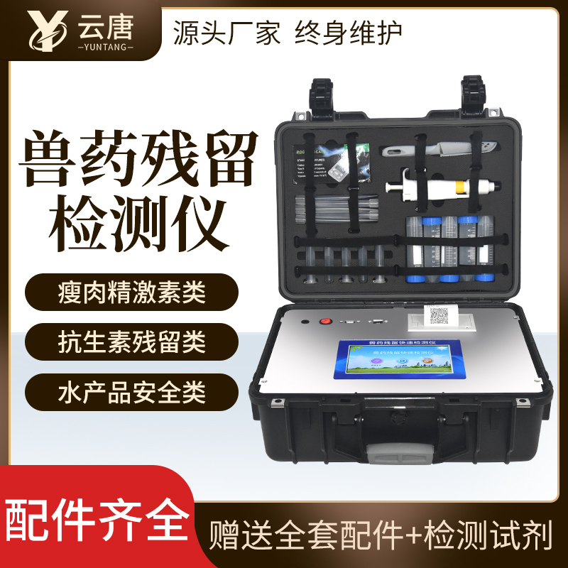 喹乙醇类兽药利用什么仪器检测？