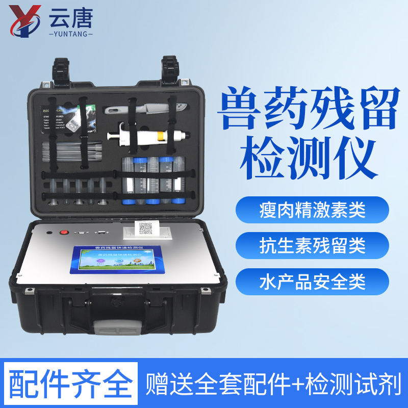 兽残检测样品前处理需要注意什么？