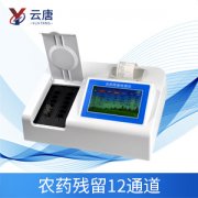 如何科学使用并存放农药残留速测仪？