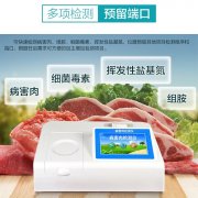 病害肉抗生素检测仪有哪些？