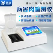 肉类里面细菌毒素怎么检测出来？